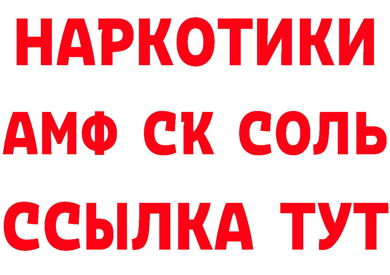 БУТИРАТ Butirat зеркало дарк нет MEGA Сертолово