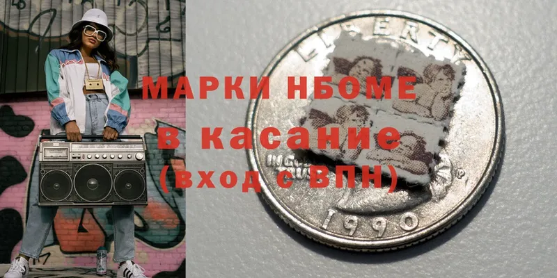 Марки 25I-NBOMe 1,8мг  кракен как зайти  Сертолово 